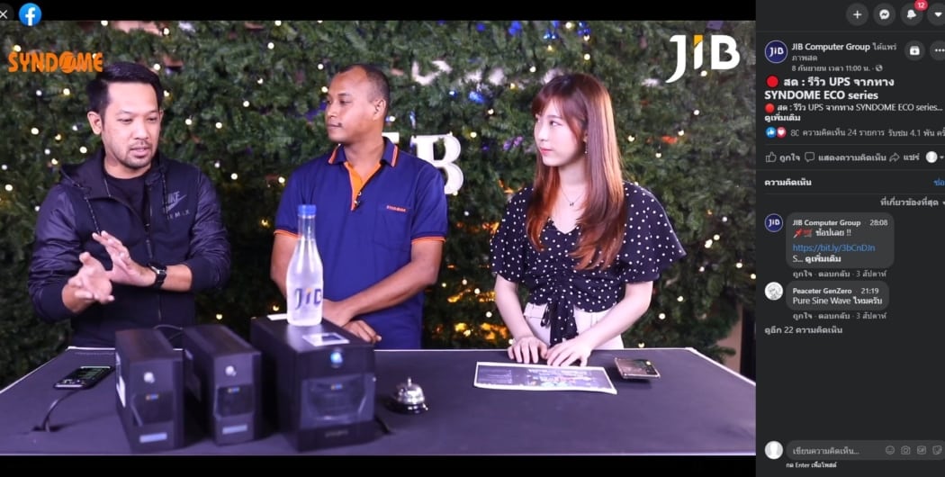 JIB Live Streaming รีวิว UPS ECO series