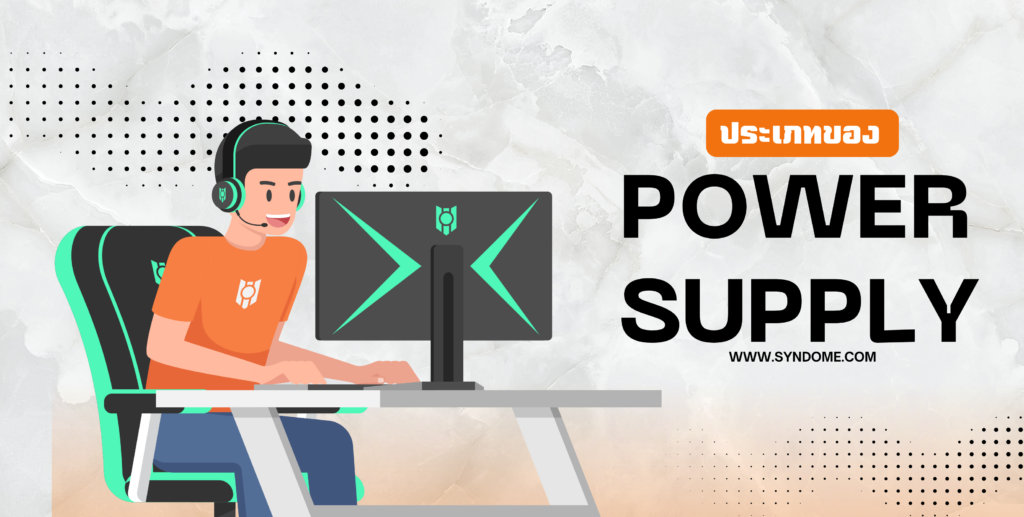 Power Supply
